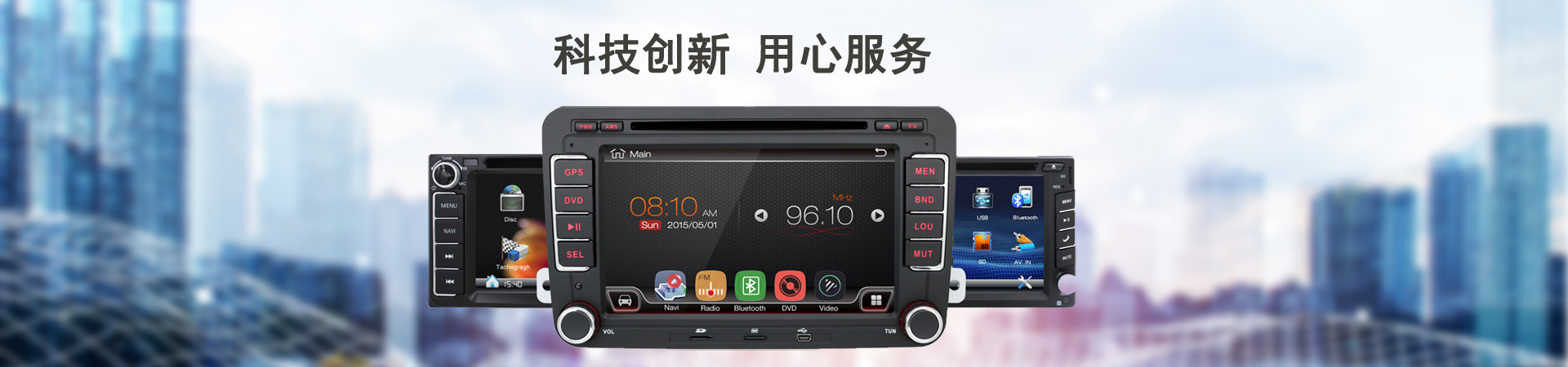 导航机