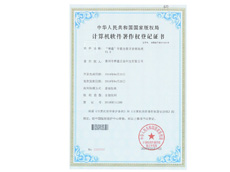 “博鑫”车载全数字音频系统V1.0