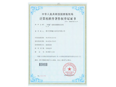 “博鑫”面板按键测试系统V1.0