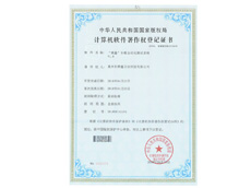 “博鑫”自动化测试系统V1.0