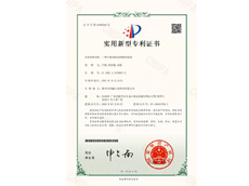 G1HZ2156897-2W1-实用新型专利证书(签章)-1