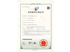 G1HZ2156900-2W1 专利证书（电子件）-1