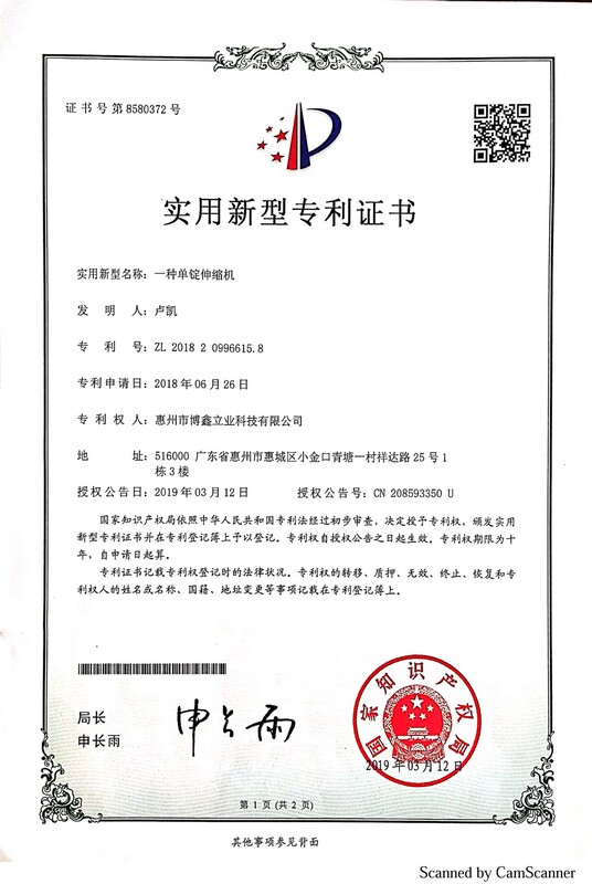 实用新型：一种单锭伸缩机