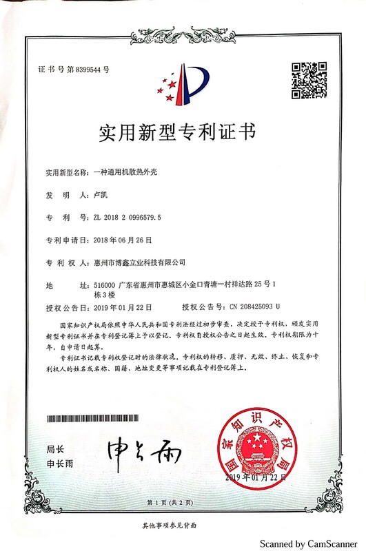 实用新型：一种通用机散热外壳