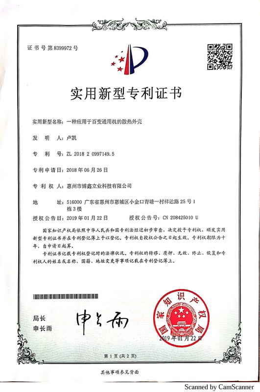 实用新型：一种应用于百变通用机的散热外壳