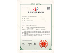 实用新型专利证书  一种便于散热的车载导航机壳