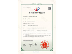 实用新型专利证书  一种车载导航主板安装机构