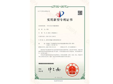 实用新型专利证书  一种主控芯片的散热机构